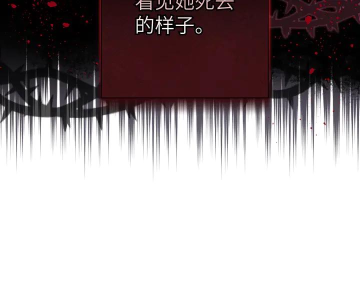《皇子，为什么对我这么好？》第63话 真正的天空 第80页