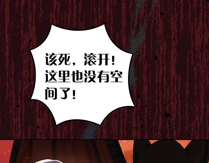 《皇子，为什么对我这么好？》第63话 真正的天空 第86页