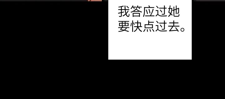 《皇子，为什么对我这么好？》第63话 真正的天空 第76页