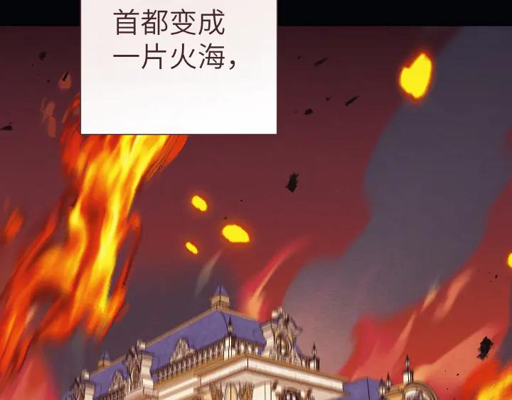 《皇子，为什么对我这么好？》第63话 真正的天空 第10页