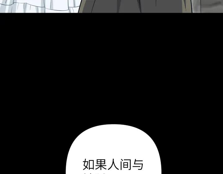 《皇子，为什么对我这么好？》第63话 真正的天空 第148页