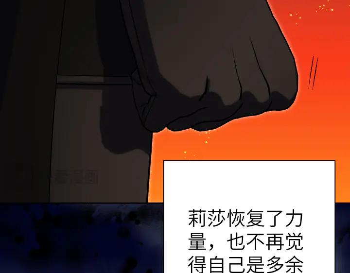 《皇子，为什么对我这么好？》第63话 真正的天空 第59页
