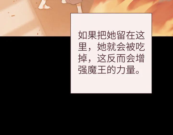 《皇子，为什么对我这么好？》第63话 真正的天空 第38页
