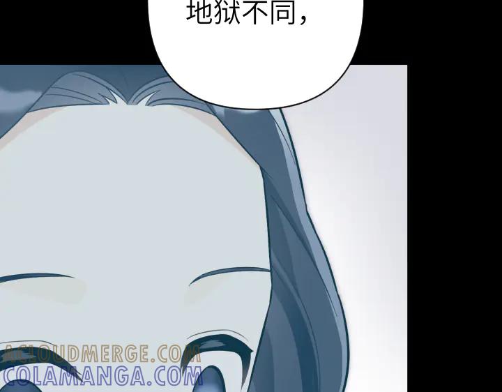 《皇子，为什么对我这么好？》第63话 真正的天空 第149页