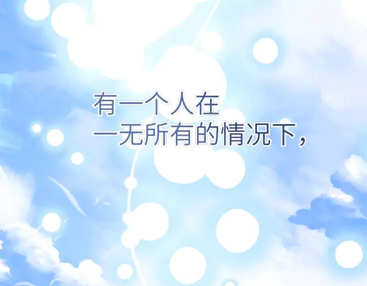 《皇子，为什么对我这么好？》第63话 真正的天空 第188页
