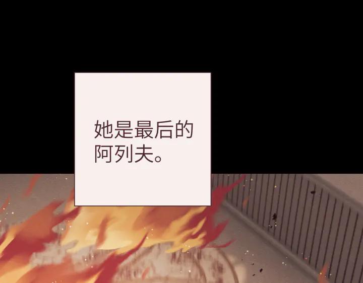 《皇子，为什么对我这么好？》第63话 真正的天空 第36页