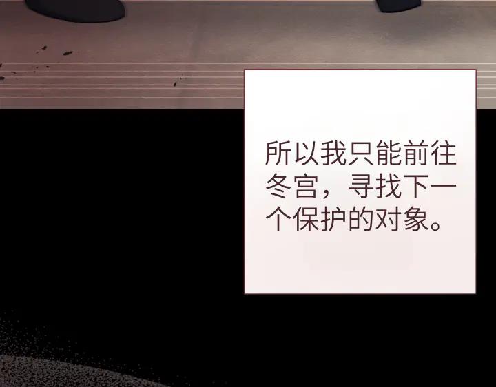 《皇子，为什么对我这么好？》第63话 真正的天空 第14页
