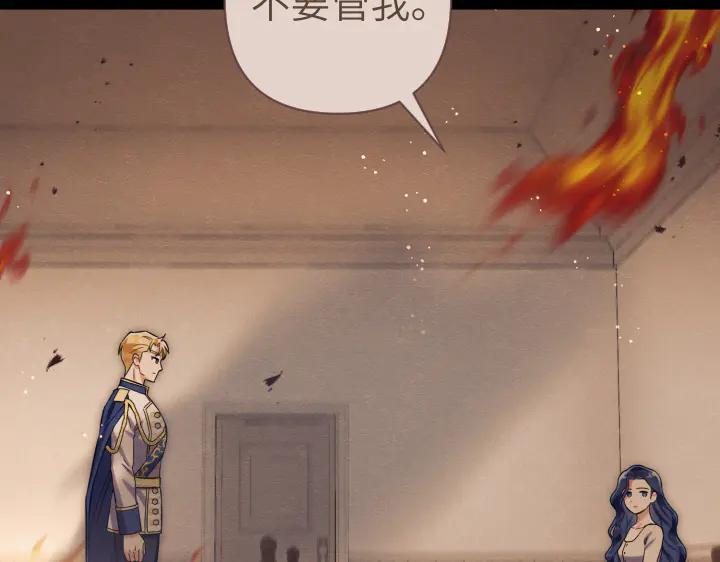 《皇子，为什么对我这么好？》第63话 真正的天空 第28页