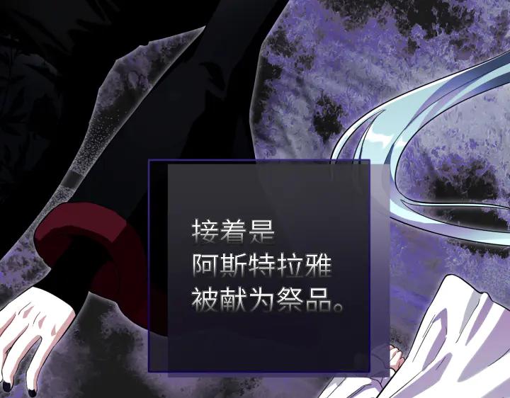 《皇子，为什么对我这么好？》第63话 真正的天空 第7页