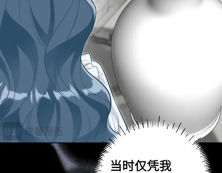 《皇子，为什么对我这么好？》第63话 真正的天空 第135页
