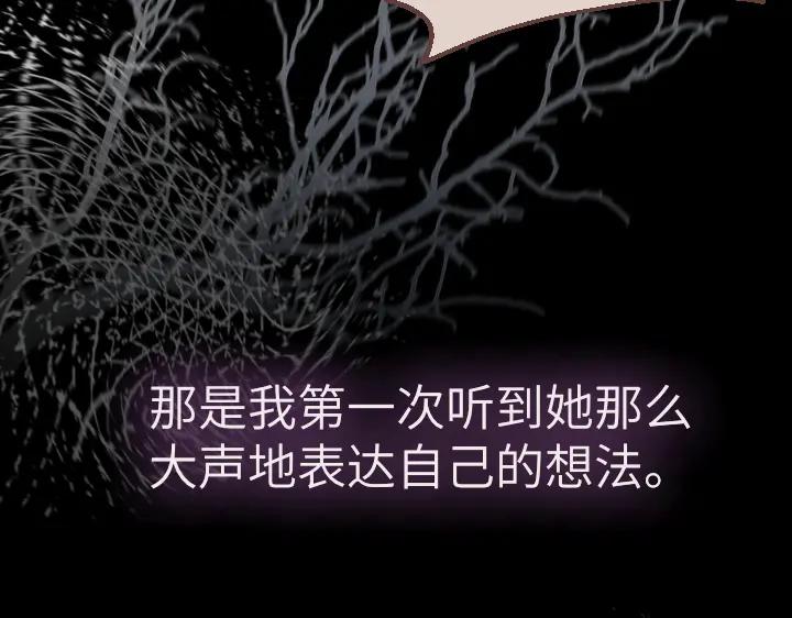 《皇子，为什么对我这么好？》第63话 真正的天空 第46页