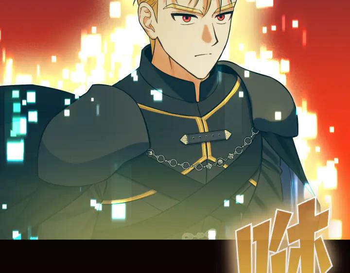 《皇子，为什么对我这么好？》第63话 真正的天空 第62页