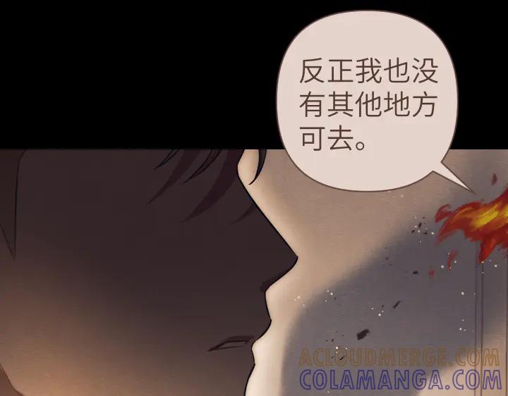 《皇子，为什么对我这么好？》第63话 真正的天空 第33页