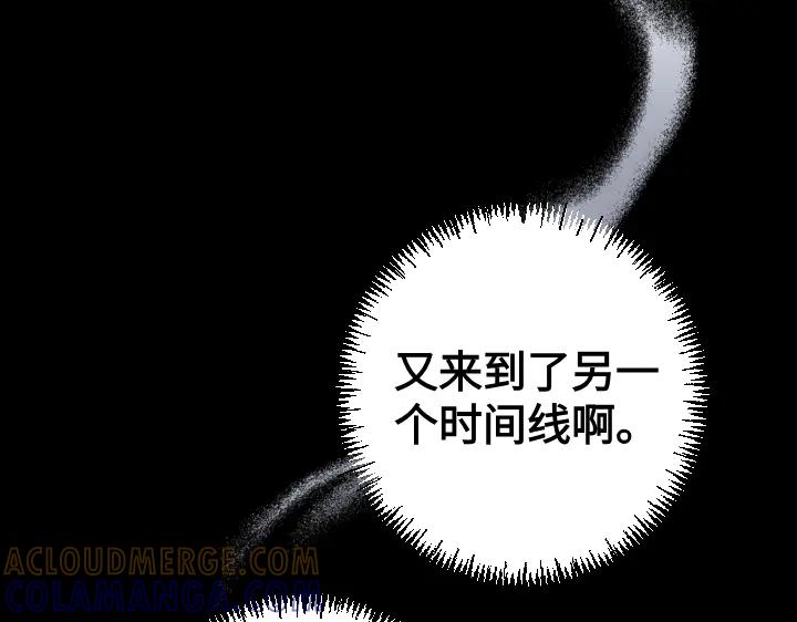 《皇子，为什么对我这么好？》第63话 真正的天空 第133页