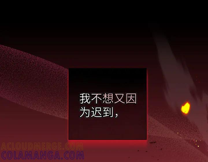 《皇子，为什么对我这么好？》第63话 真正的天空 第77页