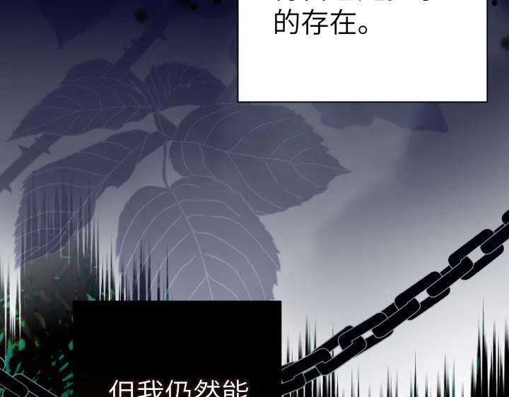 《皇子，为什么对我这么好？》第63话 真正的天空 第60页