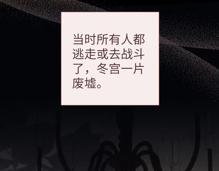 《皇子，为什么对我这么好？》第63话 真正的天空 第15页