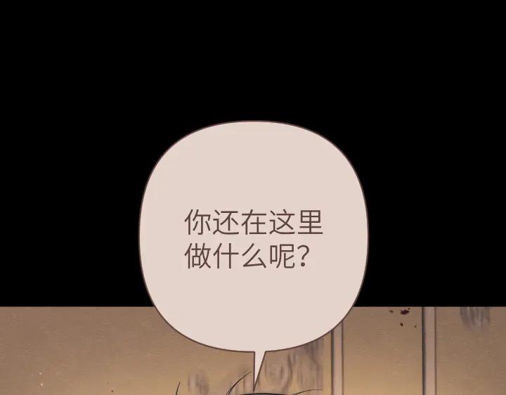 《皇子，为什么对我这么好？》第63话 真正的天空 第22页