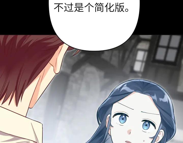 《皇子，为什么对我这么好？》第64话 为何是你承担一切 第2页