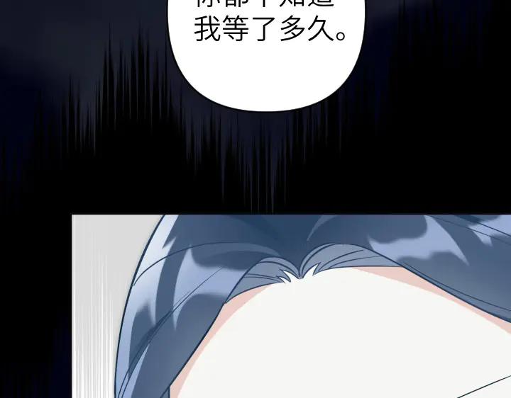 《皇子，为什么对我这么好？》第64话 为何是你承担一切 第10页