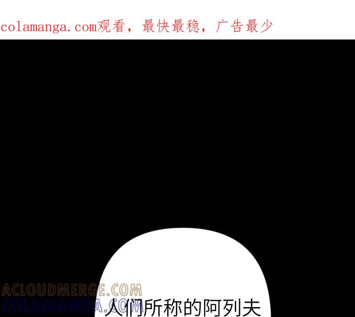 《皇子，为什么对我这么好？》第64话 为何是你承担一切 第1页