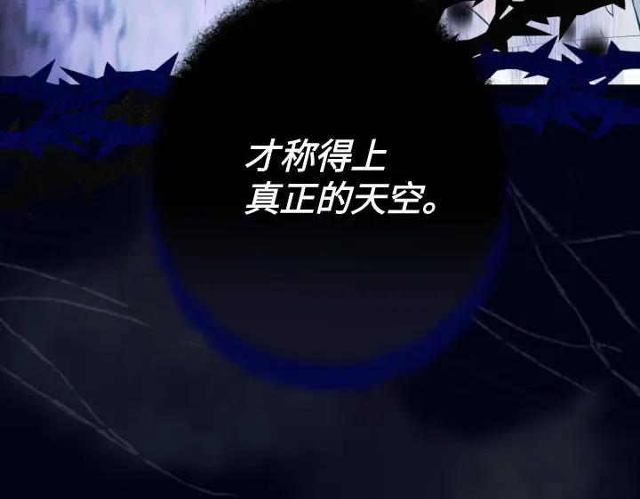 《皇子，为什么对我这么好？》第64话 为何是你承担一切 第7页