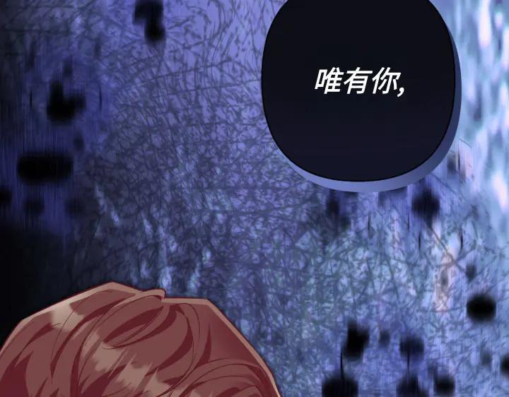 《皇子，为什么对我这么好？》第64话 为何是你承担一切 第4页