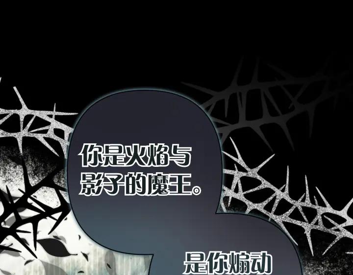 《皇子，为什么对我这么好？》第64话 为何是你承担一切 第22页