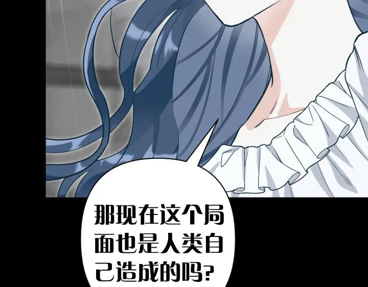 《皇子，为什么对我这么好？》第64话 为何是你承担一切 第20页