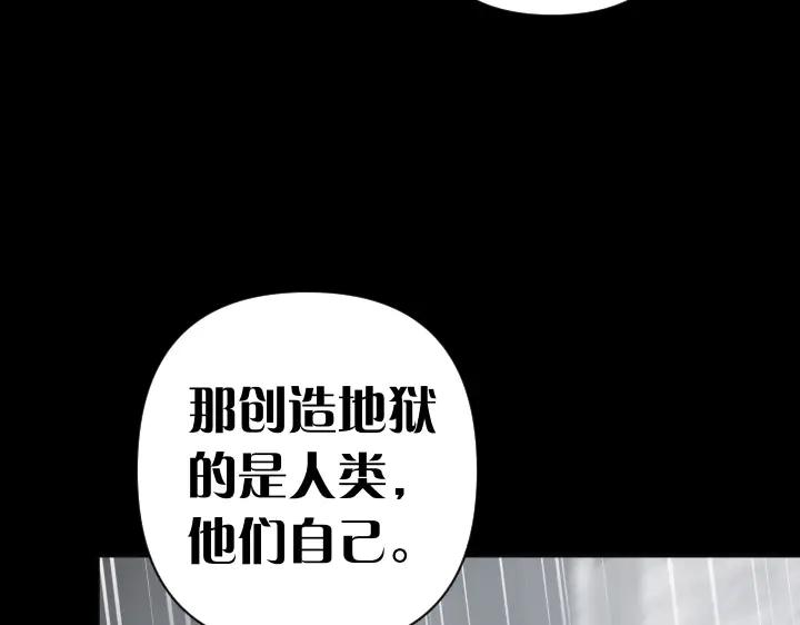 《皇子，为什么对我这么好？》第64话 为何是你承担一切 第18页