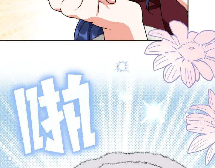 《皇子，为什么对我这么好？》第51话 冷战 第92页