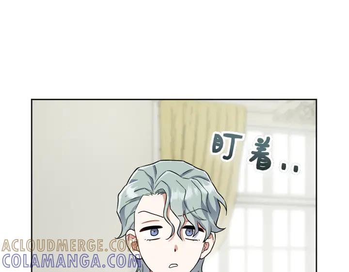 《皇子，为什么对我这么好？》第51话 冷战 第41页