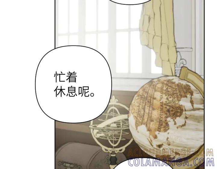 《皇子，为什么对我这么好？》第51话 冷战 第57页