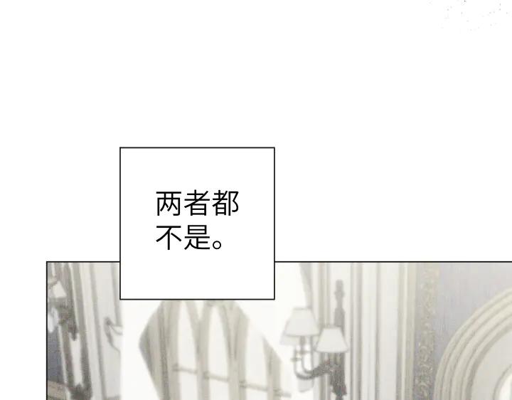 《皇子，为什么对我这么好？》第51话 冷战 第123页