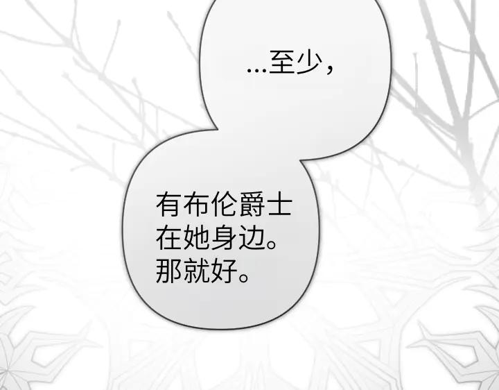 《皇子，为什么对我这么好？》第51话 冷战 第180页
