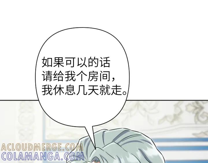 《皇子，为什么对我这么好？》第51话 冷战 第5页