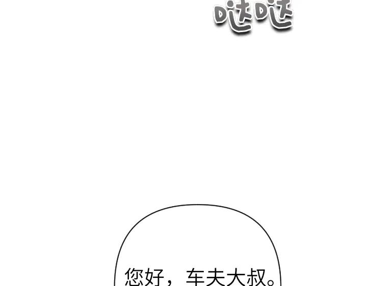 《皇子，为什么对我这么好？》第51话 冷战 第170页