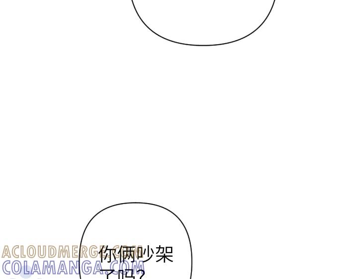 《皇子，为什么对我这么好？》第51话 冷战 第73页