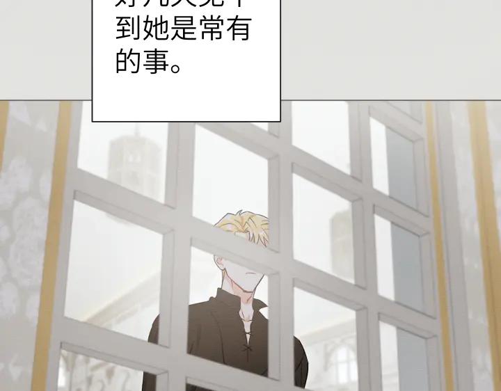 《皇子，为什么对我这么好？》第51话 冷战 第130页