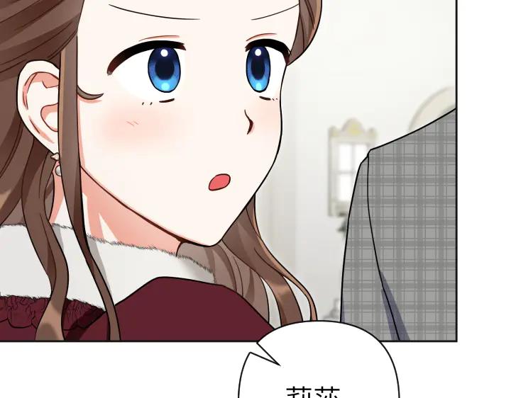 《皇子，为什么对我这么好？》第51话 冷战 第99页