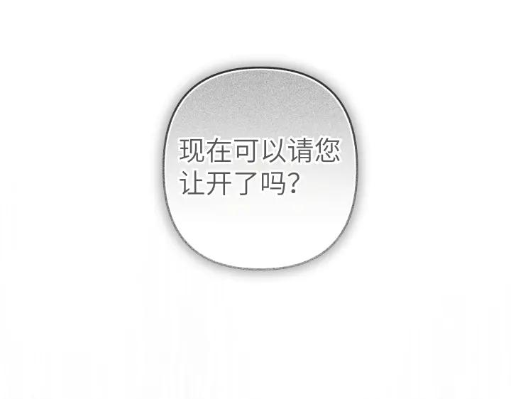《皇子，为什么对我这么好？》第51话 冷战 第160页
