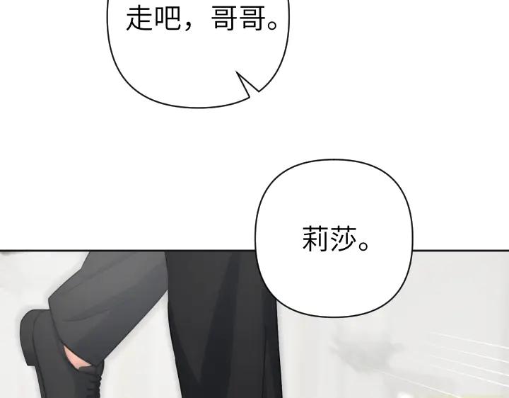《皇子，为什么对我这么好？》第51话 冷战 第110页