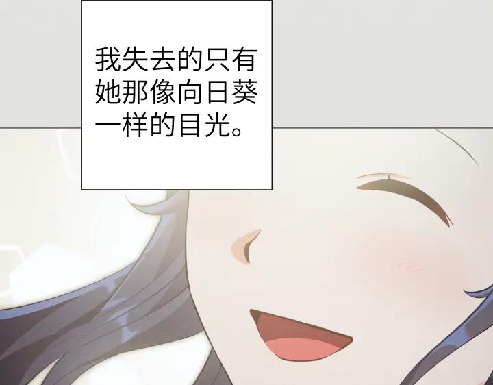 《皇子，为什么对我这么好？》第51话 冷战 第136页