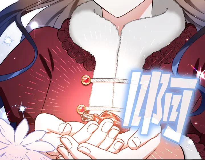 《皇子，为什么对我这么好？》第51话 冷战 第94页