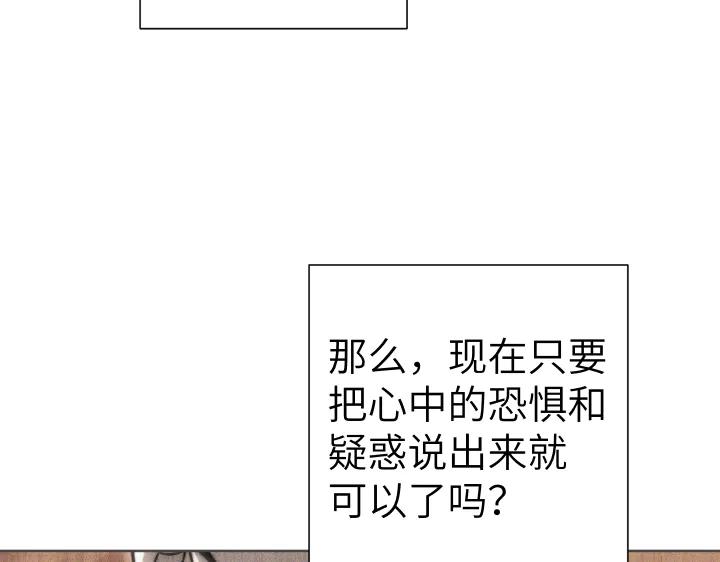 《皇子，为什么对我这么好？》第51话 冷战 第126页