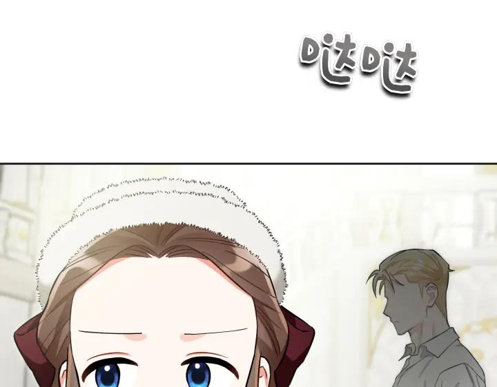《皇子，为什么对我这么好？》第51话 冷战 第168页
