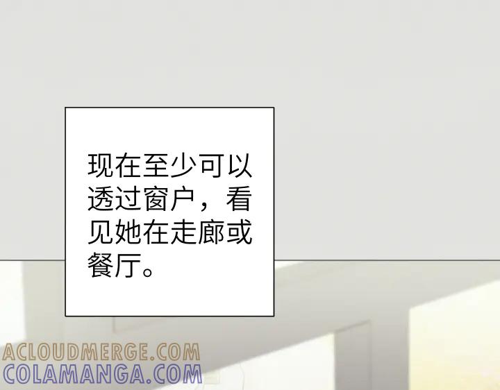 《皇子，为什么对我这么好？》第51话 冷战 第133页
