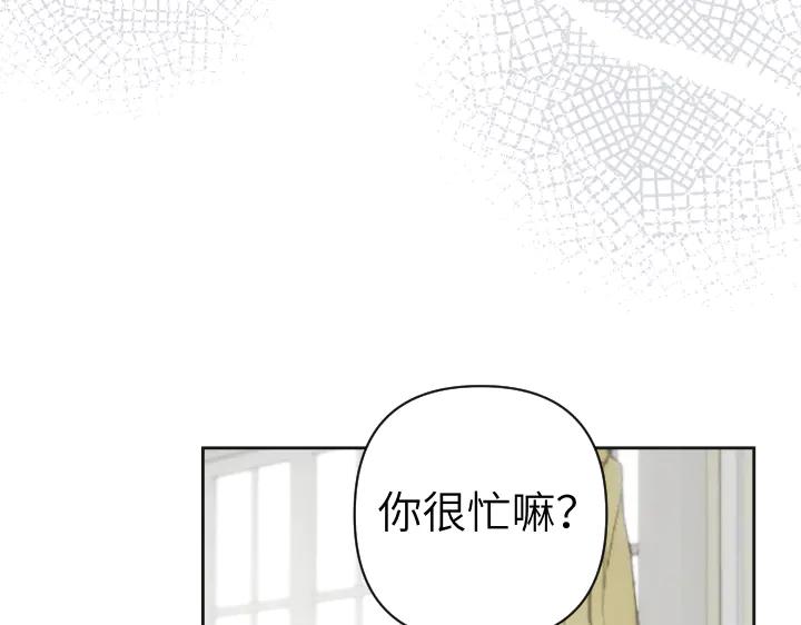 《皇子，为什么对我这么好？》第51话 冷战 第56页
