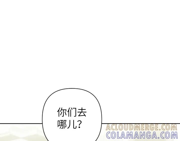 《皇子，为什么对我这么好？》第51话 冷战 第141页