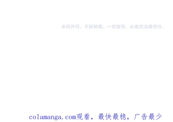 《皇子，为什么对我这么好？》第51话 冷战 第182页